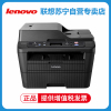 联想(lenovo)M7626DNA 黑白激光多功能一体机 自动双面打印(打印 复印 扫描)有线网络局域网打印机一体机 套餐三
