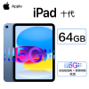 2022年新款款 苹果 Apple iPad 10代 10.9英寸 64G 5G插卡版+WiFi 平板电脑 蓝色 iPad十代 海外版