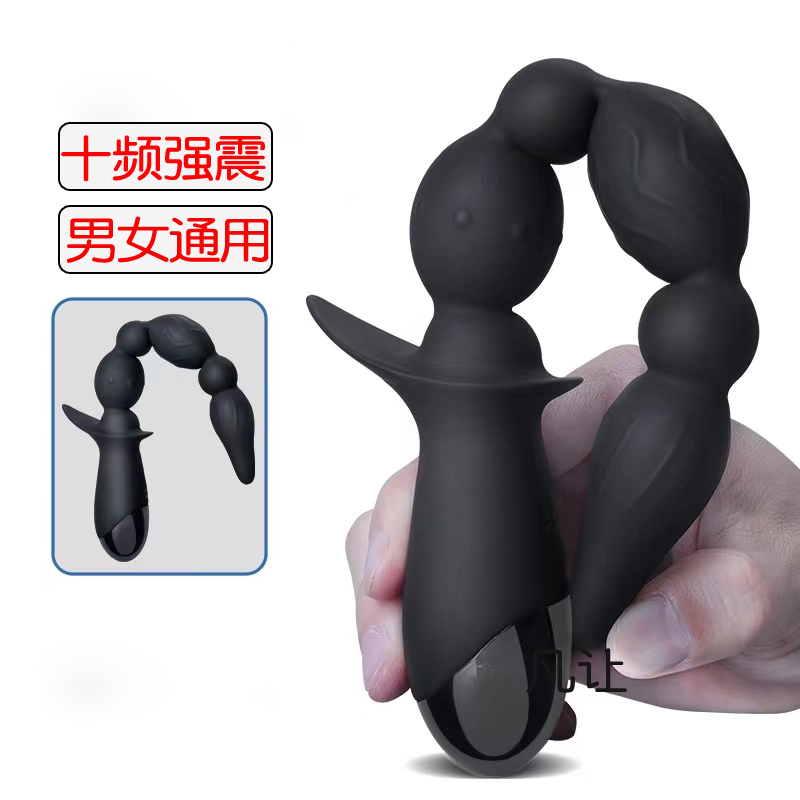 男女通用后庭拉珠充电变频震动后庭按摩器大号加长拉珠肛塞前列腺震动棒电动情趣玩具私享玩趣御销魂成人性用品情侣系列高清大图