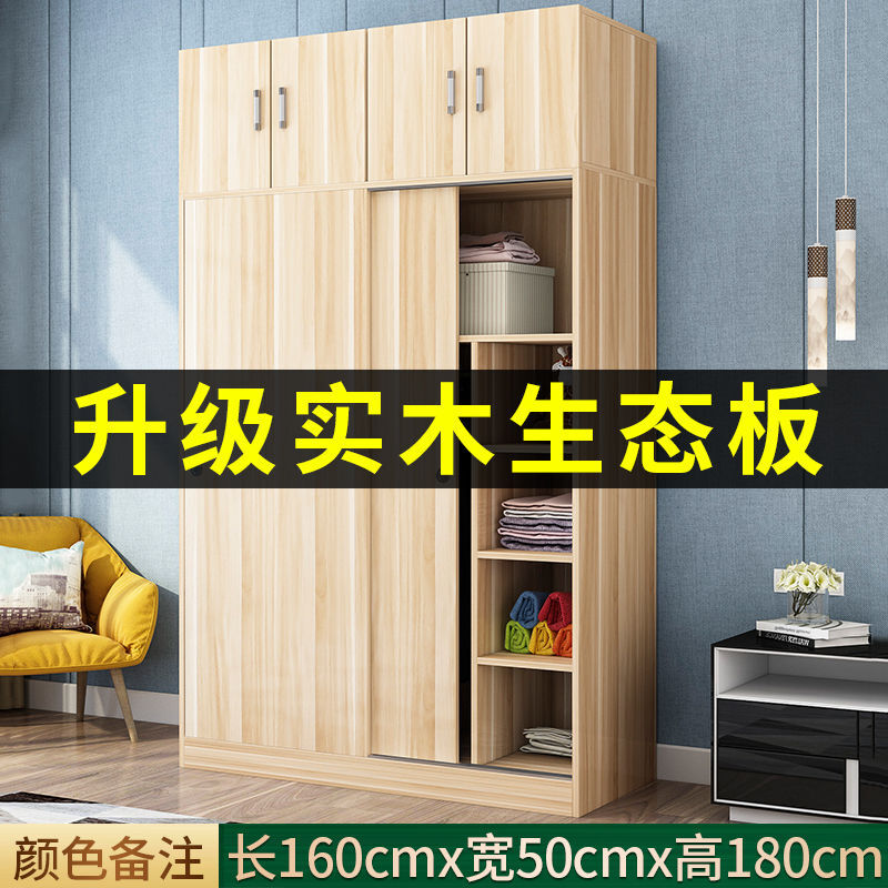 推拉衣柜实木现代简约组装衣橱出租房用简易柜子卧室经济型 160主柜+顶柜升级实木生态板 2组装安心抵