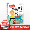 [2-4岁]我准备好上幼儿园了 我长大了 玩具书 北京小红花图书工作室 著绘 中信童书 启蒙认知 正版书籍