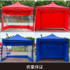 户外广告帐篷四角车棚四脚折叠伸缩摆摊遮阳伞古达夜市大排档雨棚围布_2x3加固黑钢配三面厚围布红