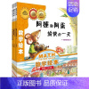 数学绘本 图形与空间(4册) [正版]数学绘本全套 学校书目 幼儿数学启蒙绘本 我家漂亮的尺子棒的蔬菜我的一天双胞胎兄弟
