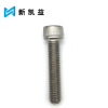 新凯益 304不锈钢内六角螺栓 M10*50 个
