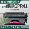 跨境适用佳能LBP3470硒鼓LBP3480墨盒GPR41碳粉佳能3480B005硒鼓