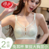 浪莎内衣女薄款大胸显小胸聚拢收副乳防下垂兔耳朵蕾丝性感文胸罩
