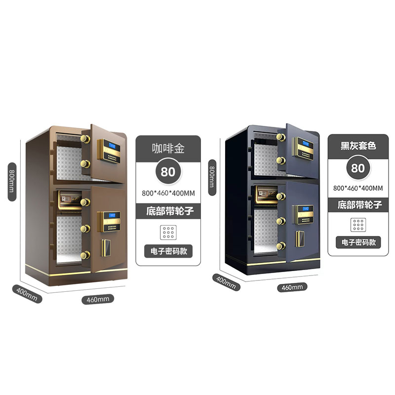 鑫金虎 保险柜双门家用电子密码460*400*800mm常规款高清大图