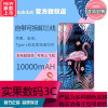 Makdak新品日本MD通用魔迪充电宝自带线便携10000毫安移动电源