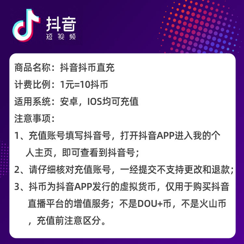 如何购买抖音币便宜