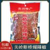 贵州断桥柴火糊辣椒面老王妈手搓关岭胡辣椒干辣椒粉凉拌蘸料250g 一袋(250克)