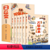 万物由来(全6册) [正版]全套6册 漫画万物由来科普绘本小学生三年级四五六年级科学绘本糖牛奶面条大米由来彩绘漫画版书籍