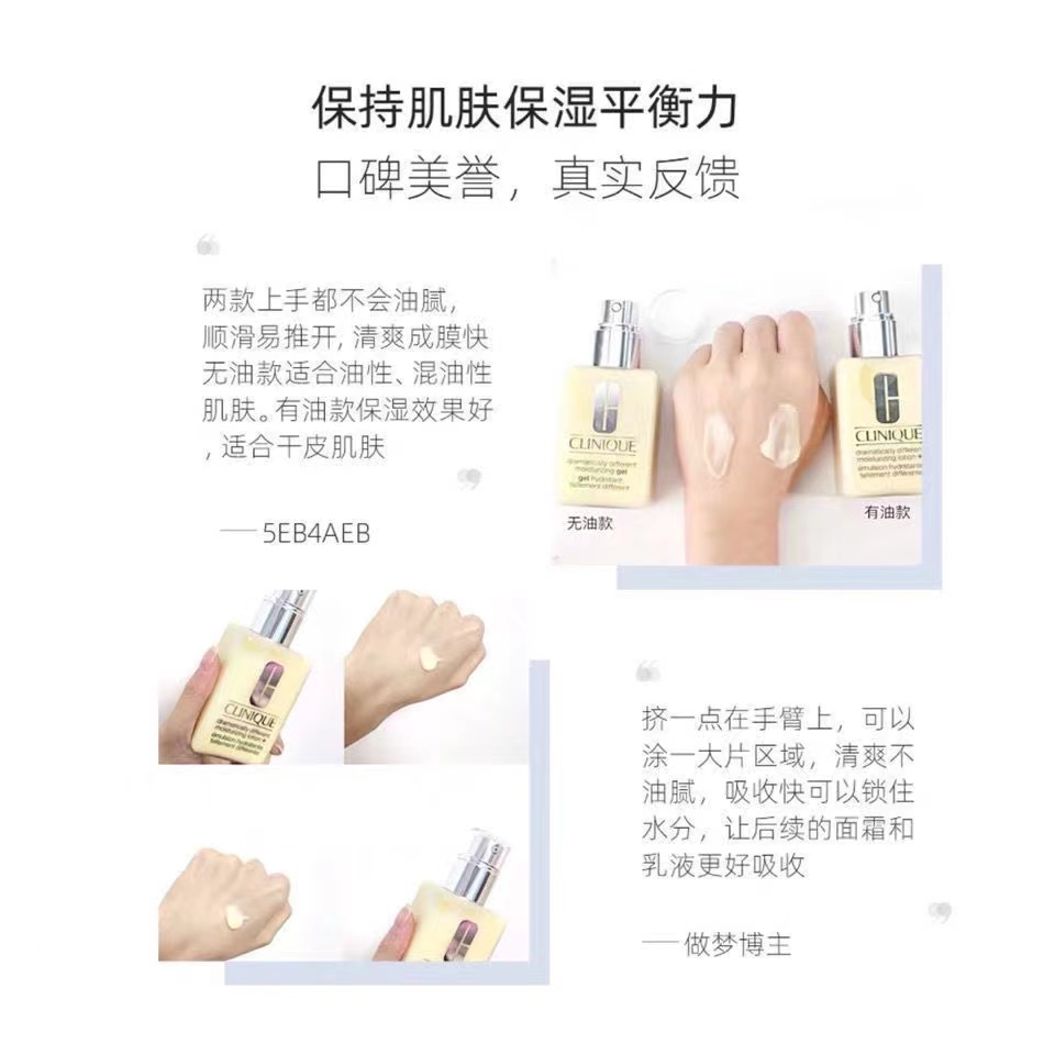 倩碧(CLINIQUE)黄油乳液有油款125ml 控油平衡 深层修护 滋润营养 任何肤质通用高清大图