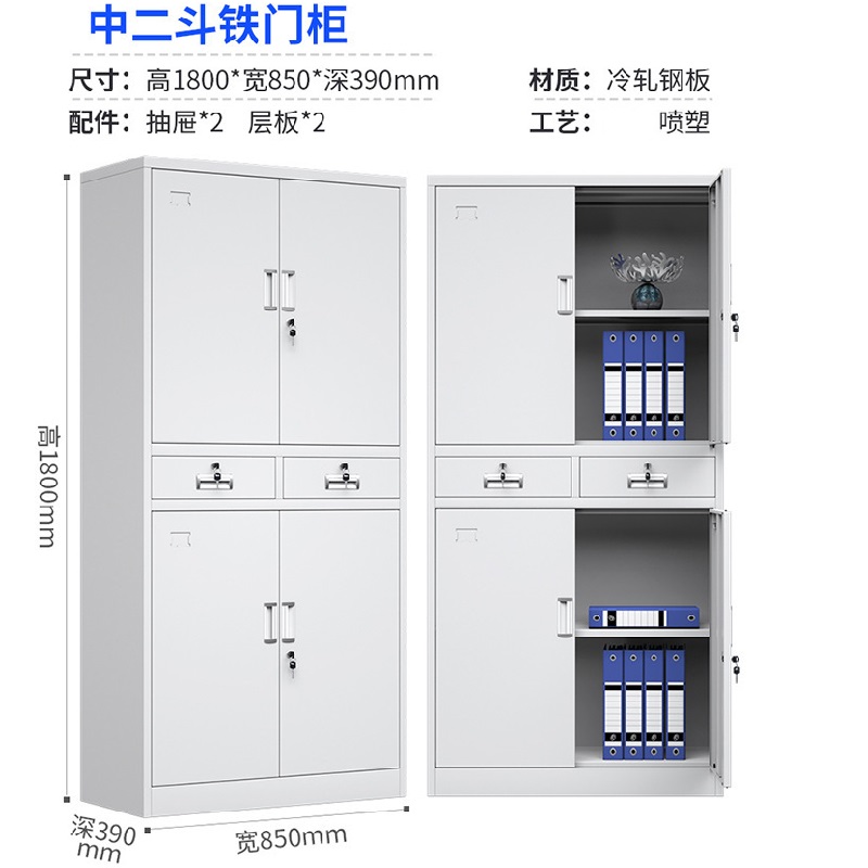 念恩 铁皮文件柜书柜资料储物柜档案柜 1800*850*390mm
