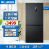 [二手]99新美菱母婴专用536升十字双开门四门冰箱 家用风冷无霜双变频十分净系列长效除菌BCD-536WPU9CY