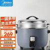 美的(Midea)商用电饭煲 特大号电饭锅食堂饭店保温蒸饭锅老式大容量家用FBE0821 8L无蒸笼