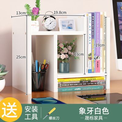 象牙白出口款书架简易桌上置物架简约现代学生用宿舍小书柜儿童收纳