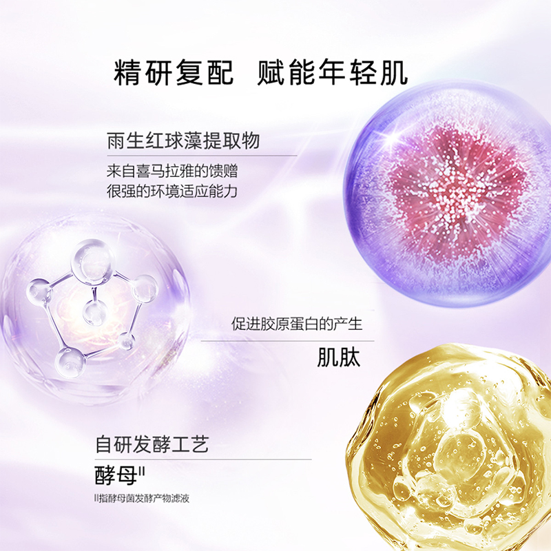 自然堂凝时鲜颜肌活乳液120ml 烟酰胺补水保湿紧致淡纹护肤正品高清大图
