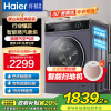 海尔(Haier)10公斤大容量 全自动滚筒洗衣机 洗干一体 洗烘一体机 智能投放 XQG100-HBD12206