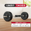 惠普生(NEWHOPSON) 杠铃套装男士举重深蹲1.8米商用包胶杠铃72KG