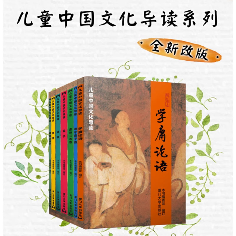 [正版]诗经 全文大字注音版 拼音版 儿童小学生国学经典诵读教育 儿童中国文化导读之五 风雅颂全文305高清大图
