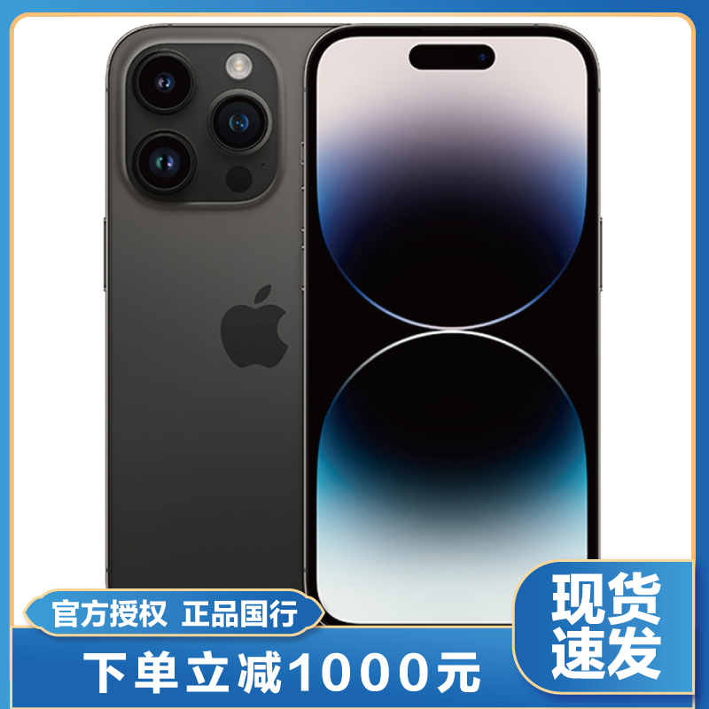 [赠壳膜套装 单独配]Apple iPhone14Promax 1TB 深空黑 5G全网通手机