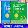 [英语听力]基础+提高(2册) 七年级/初中一年级 [正版]2024全新英语听力七年级基础版提高版初一7年级上下册同步初