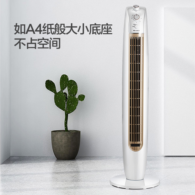 格力(GREE)无叶风扇家用节能电风扇客厅卧室办公机械立式贯流大风量轻音低噪塔扇室内空气循环电扇FL-09X61ha高清大图