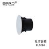 BARO PRO AUDIO百乐吸顶会议喇叭CLS08A