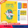[中考]名著导读与考点精炼一本通 全国通用 [正版]天津专版 2024新版一飞冲天名著导读语考点精炼一本通中中考九9年级
