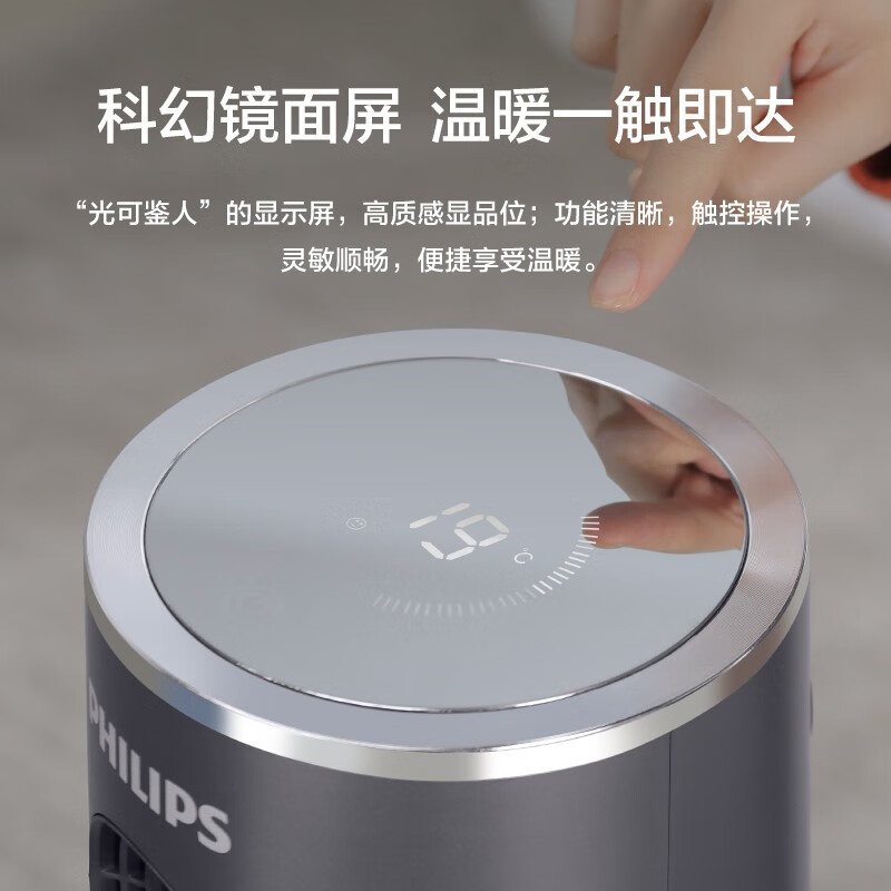 飞利浦(PHILIPS) 无叶风扇 冷暖两用 暖风机直流变频家用立式电暖气器净化速热轻音卧室办公取暖器AHR5164FS高清大图