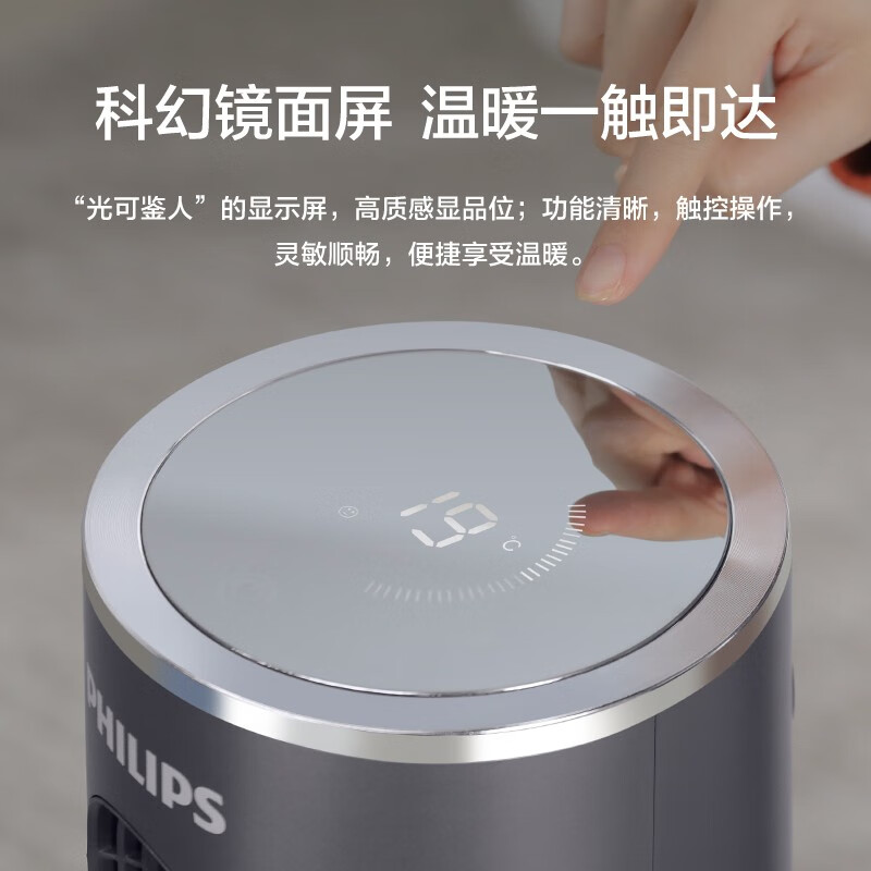 飞利浦(PHILIPS)冷暖两用电风扇无叶风扇家用落地电扇取暖器暖风机电暖器速热卧室冷热风机 AHR5164FS