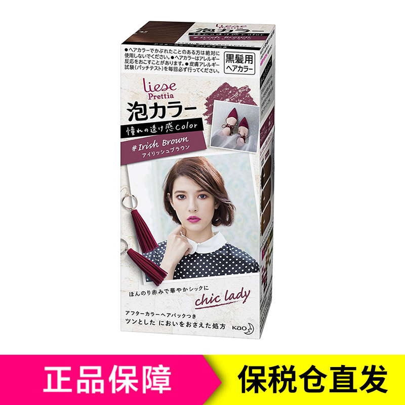 kao花王prettia染发剂日本原装黑发专用染发剂爱尔兰棕染发膏108g视频