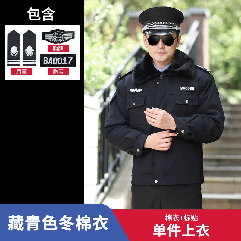 直播热售保安棉服男短款冬季执勤服棉大衣套装加厚防寒服保安服棉袄