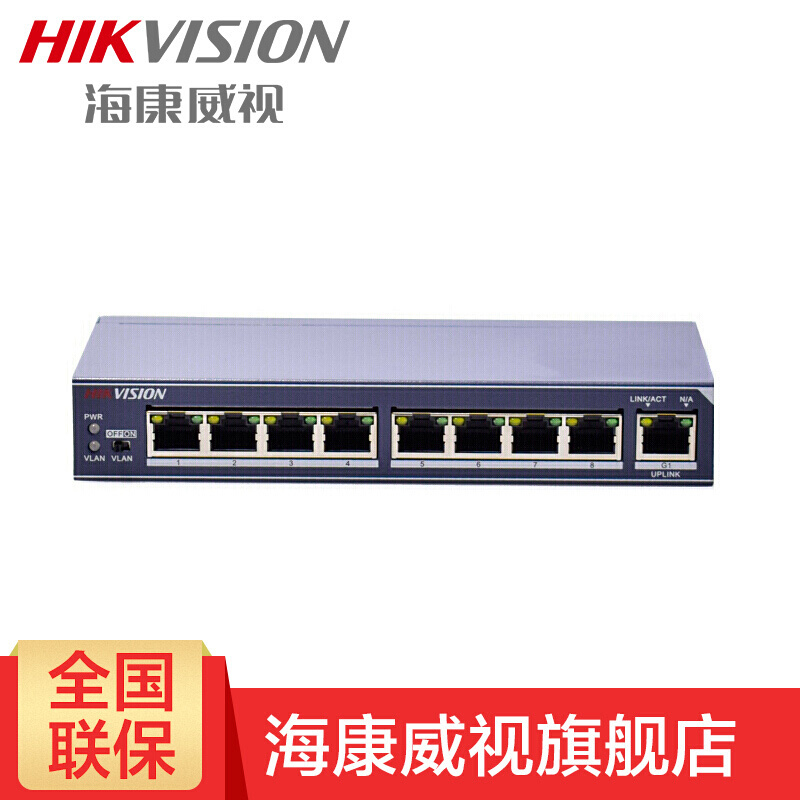 海康威视(HIKVISION) 非POE百兆\/千兆交换机搭