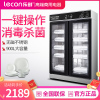 乐创(lecon) 商用消毒碗柜碗筷厨房餐具高温消毒 双门玻璃门 TD-780