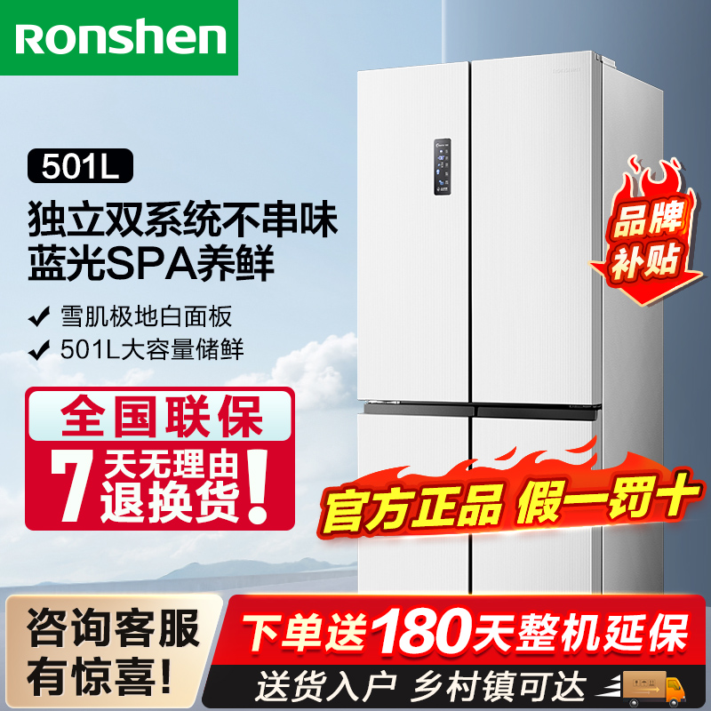 Ronshen/容声BCD-501WD18FP