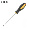 月跃鑫 螺丝刀 一字6*250mm 把