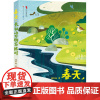 正版图书春天,长白山万物苏醒时胡冬林 著9787501624539天天出版社