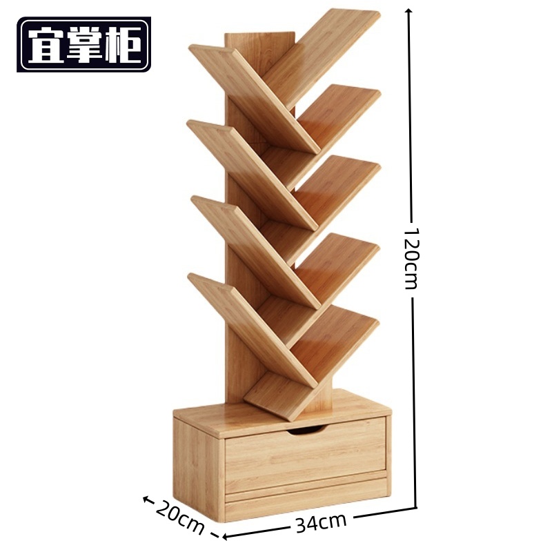 宜掌柜木质书架 置物书架34*20*120cm个
