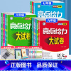 语数英物化★5本[江苏适用] 九年级上 [正版]2023秋亮点给力大试卷八上物理九上数学七上英语文化学七八九年级初中上下