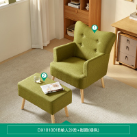 【休闲家具】全友家居 简约现代沙发客厅单人沙发脚凳小户型布艺沙发休闲家具 DX101001 单人沙发脚蹬款（绿色）