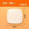 空气炸锅纸隔油垫纸厨房烘焙吸油纸烤肉纸方形圆形不粘用纸100张|[方形体验装]带孔18*18/50张