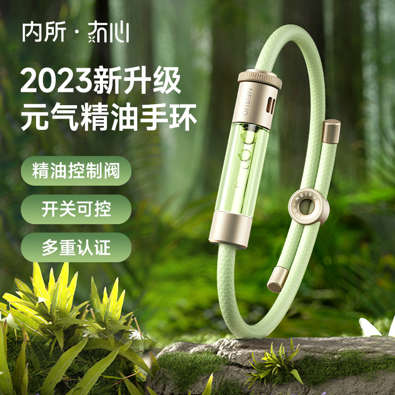 冇心元气精油手环奶油白驱蚊手环防蚊神器成人儿童婴儿户外随身防蚊虫贴手链脚环