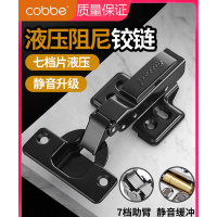 卡贝(cobbe)合页铰链橱柜黑色不锈钢阻尼缓冲液压中弯飞机衣柜铰链 B6-[不锈钢]脱卸式直弯7助臂