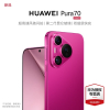 华为HUAWEI Pura 70 樱玫红 12GB+1TB 超高速风驰闪拍 第二代昆仑玻璃 双超级快充 华为P70智能手机