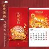 13张单月历-金虎送福33*68cm 2022虎年对开十三张月历 花鸟山水风景日历撕历中国名山挂历年历