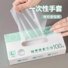 [补贴10%]一次性手套食品级专用TPE塑料商用加厚耐用厨房餐饮抽取式盒装