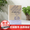 哀歌集·黑海书简·伊比斯 奥维德李永毅古罗马三大诗人之一鲁迅翻译奖得主拉丁汉语双语版西方流放诗歌奠基作品