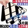 iPhone11钢化膜苹果11pro全屏覆盖ProMax抗蓝光11玻璃保护手机膜