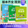 科学[教科版] 三年级下 [正版]2024秋小学学霸作业本一二三四五六年级上册下册语文数学英语人教版青岛版苏教版译林科学
